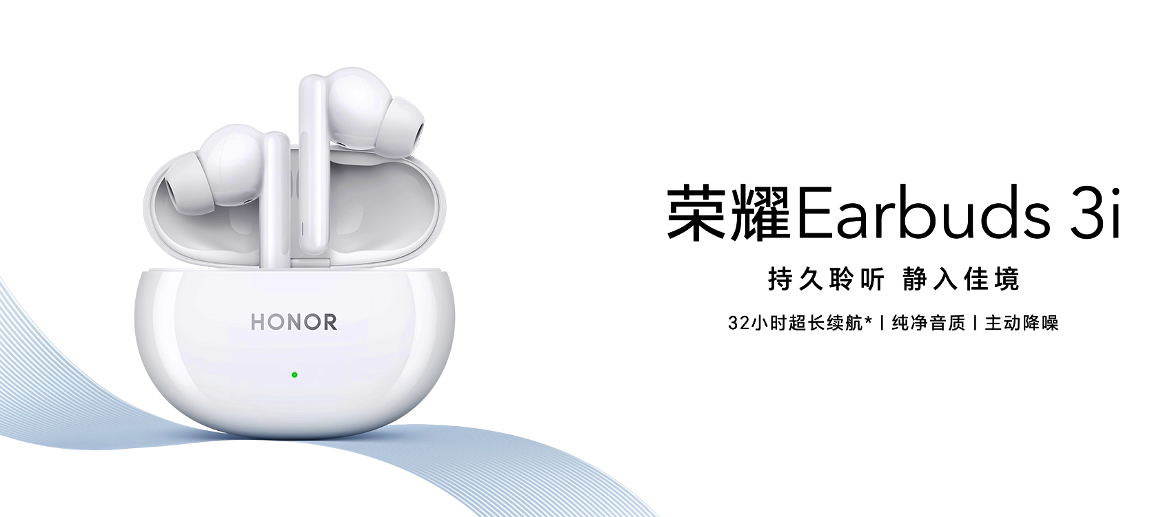Honor Earbuds 3i