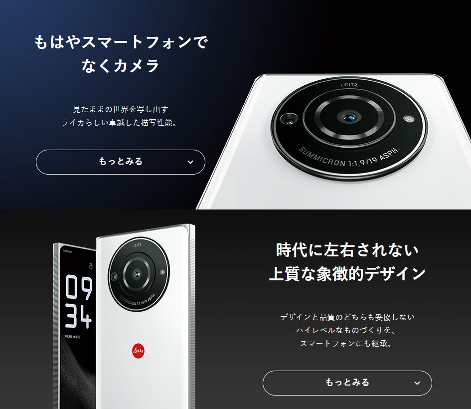 Leica Leitz Phone 2