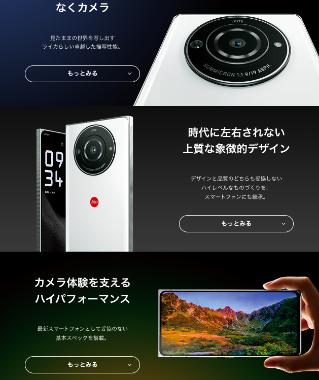 Leica Leitz Phone 2