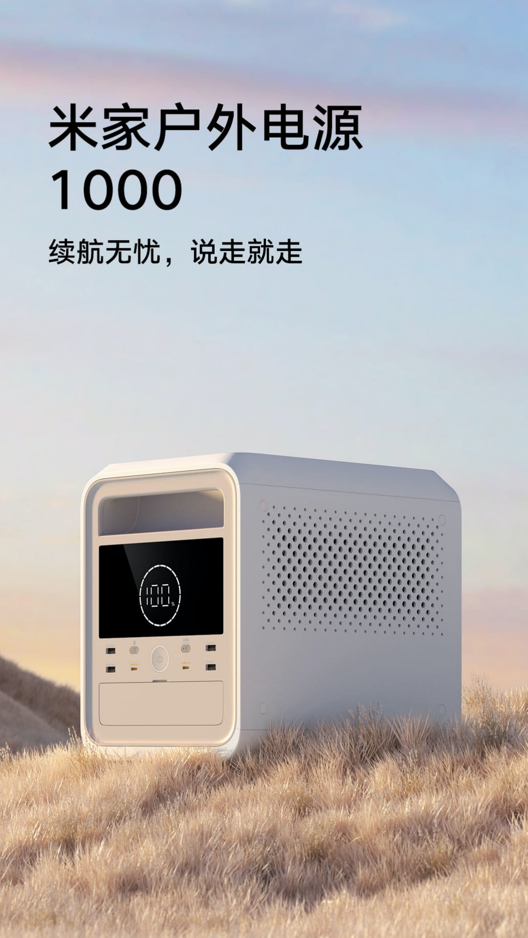 Xiaomi ra mắt MIJIA Outdoor Power Supply 1000