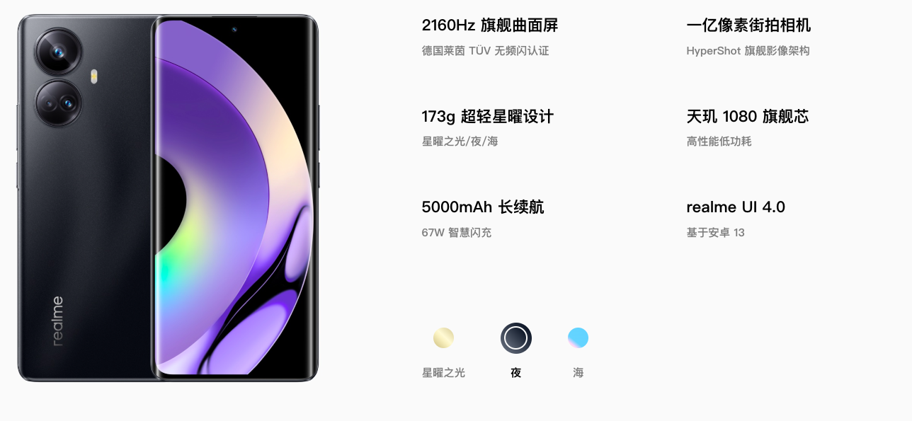 Realme 10 Pro Plus 5G ra mắt với Dimensity 1080, màn hình cong