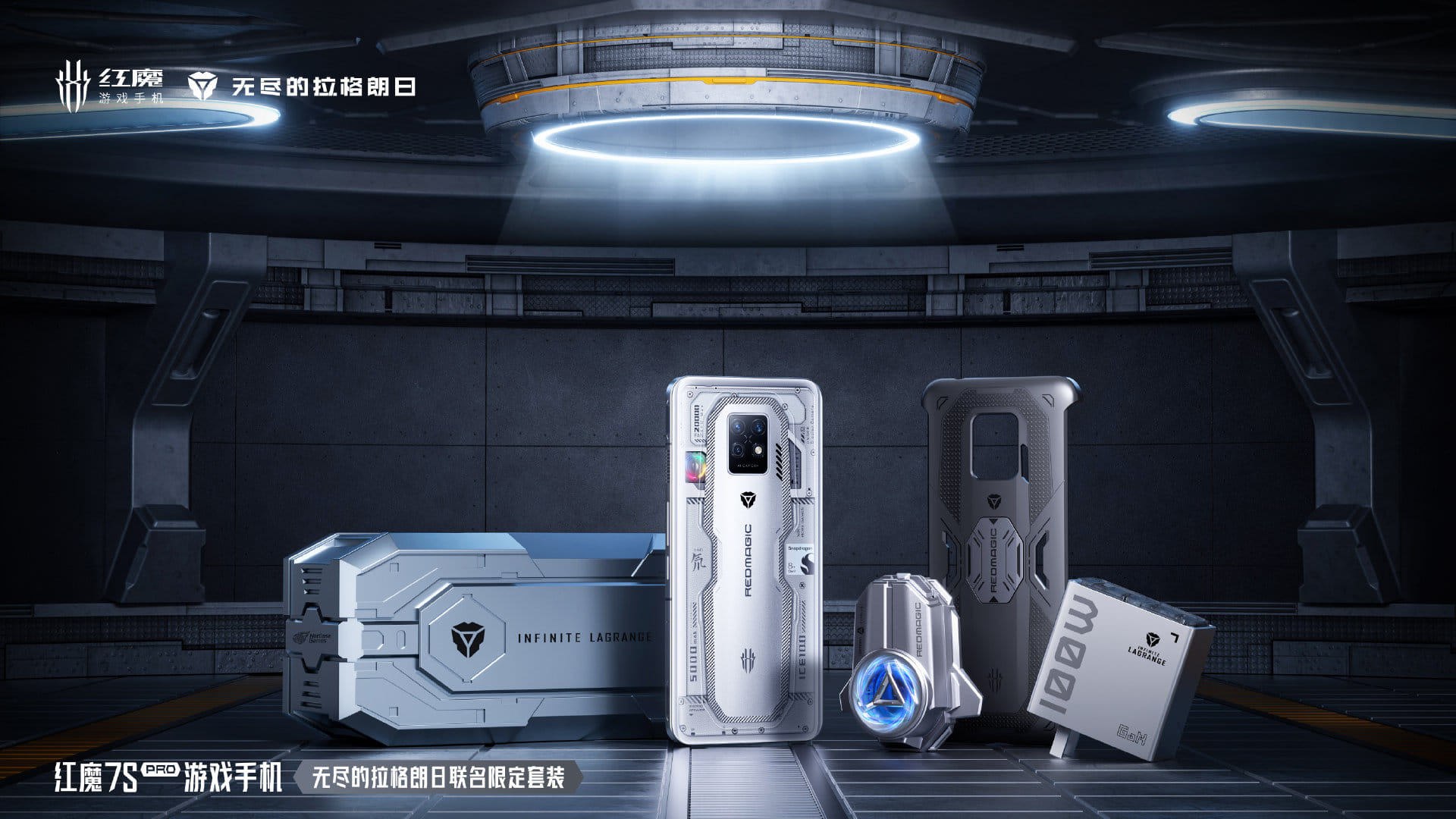 Red Magic 7S Pro Infinite Lagrange edition ra mắt tại Trung Quốc