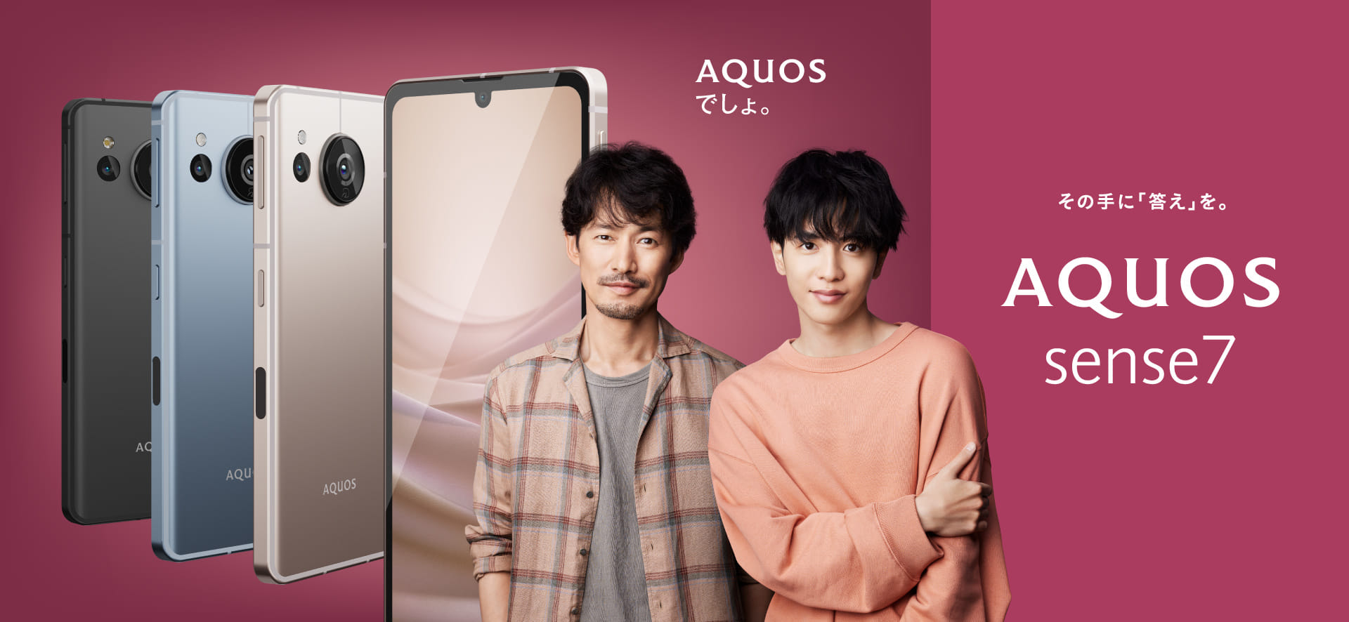 Sharp AQUOS Sense7