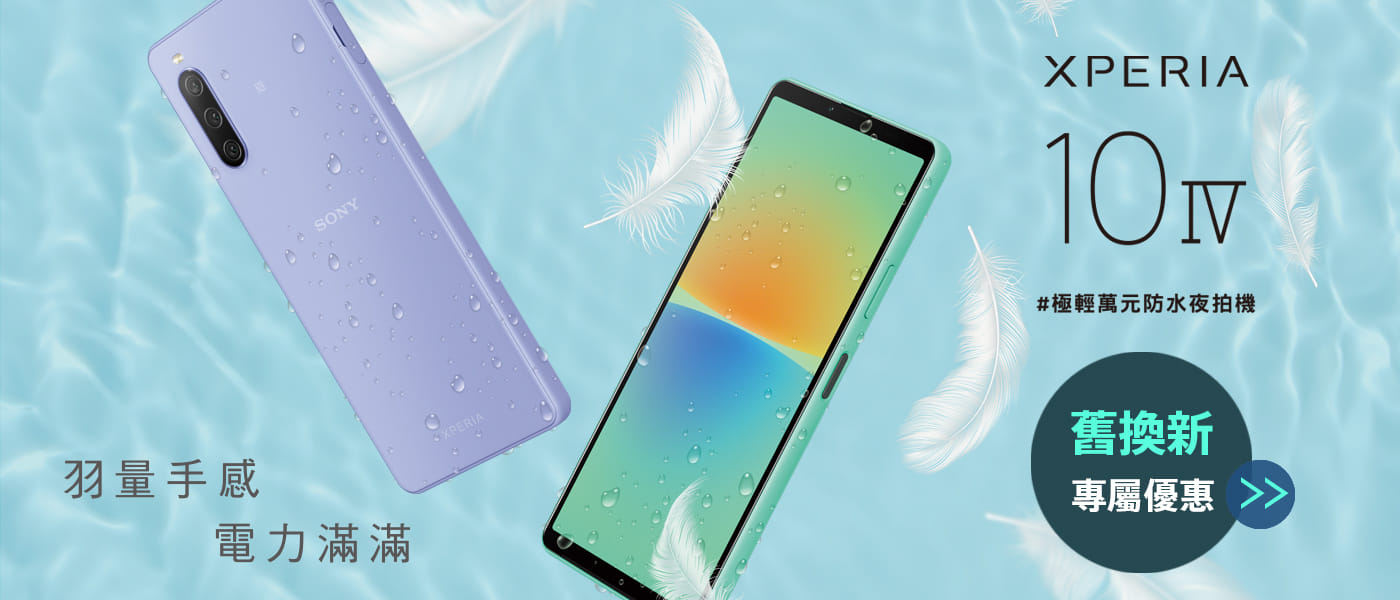 Sony Xperia 10 V sẽ nâng cấp nhiều hơn so với người tiền nhiệm