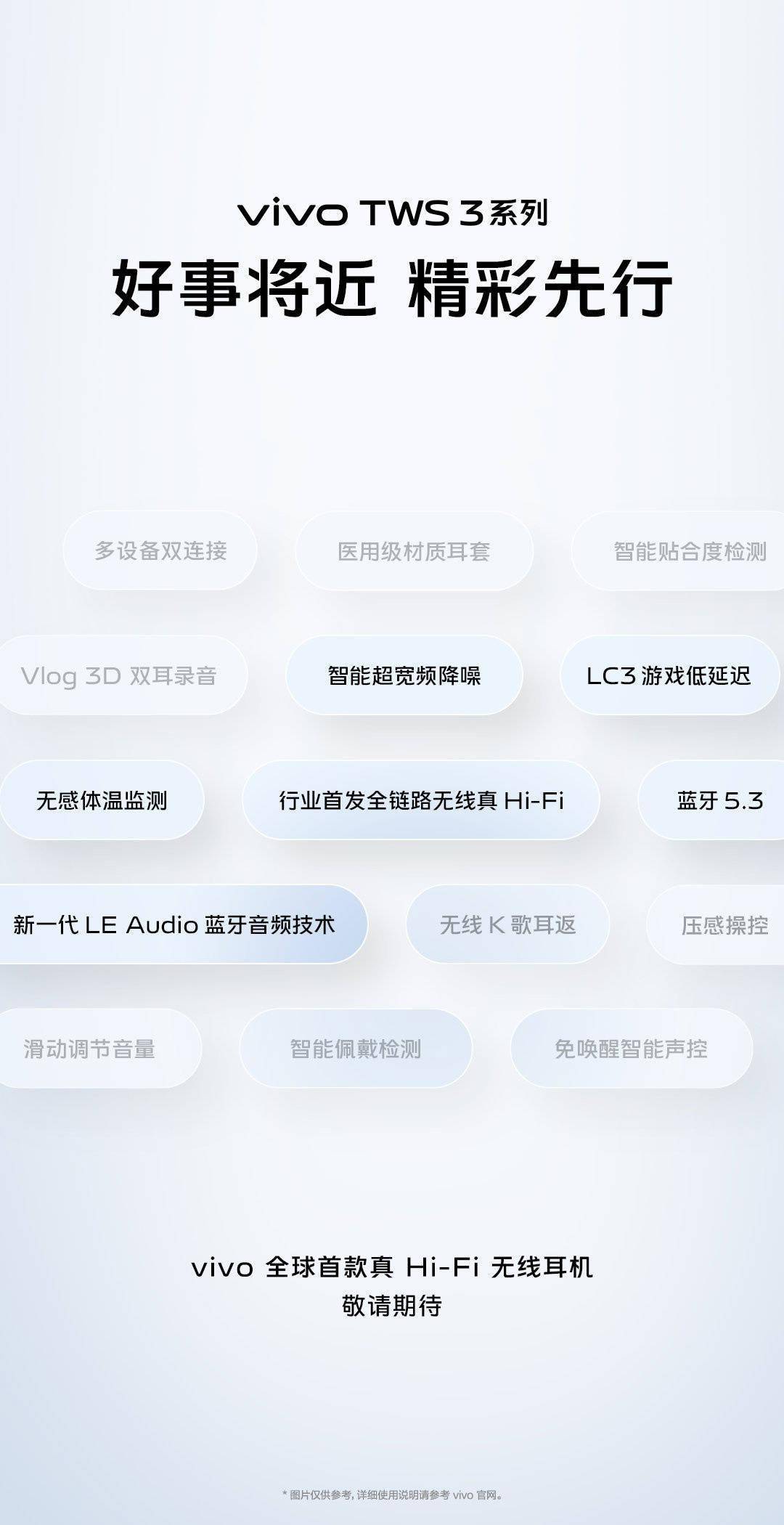  Vivo TWS 3 Series