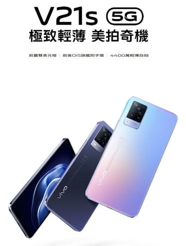 Vivo V21s 5G