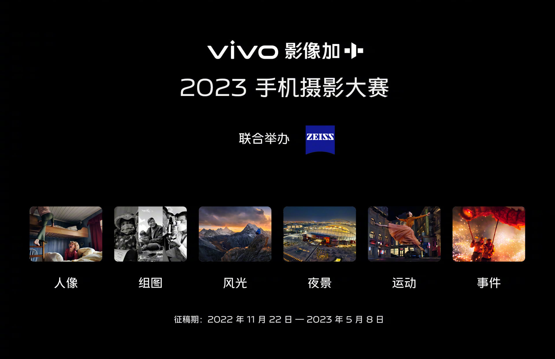 Vivo X90 Pro+