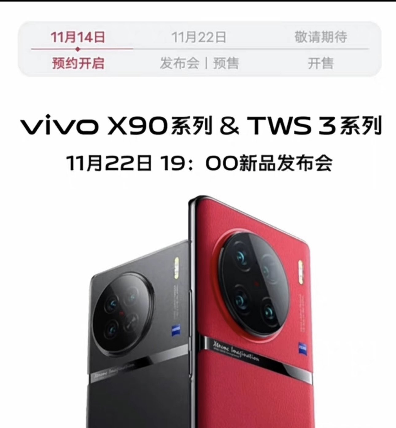 Vivo X90 Series sẽ được công bố vào ngày 22 tháng 11 - ClickBuy