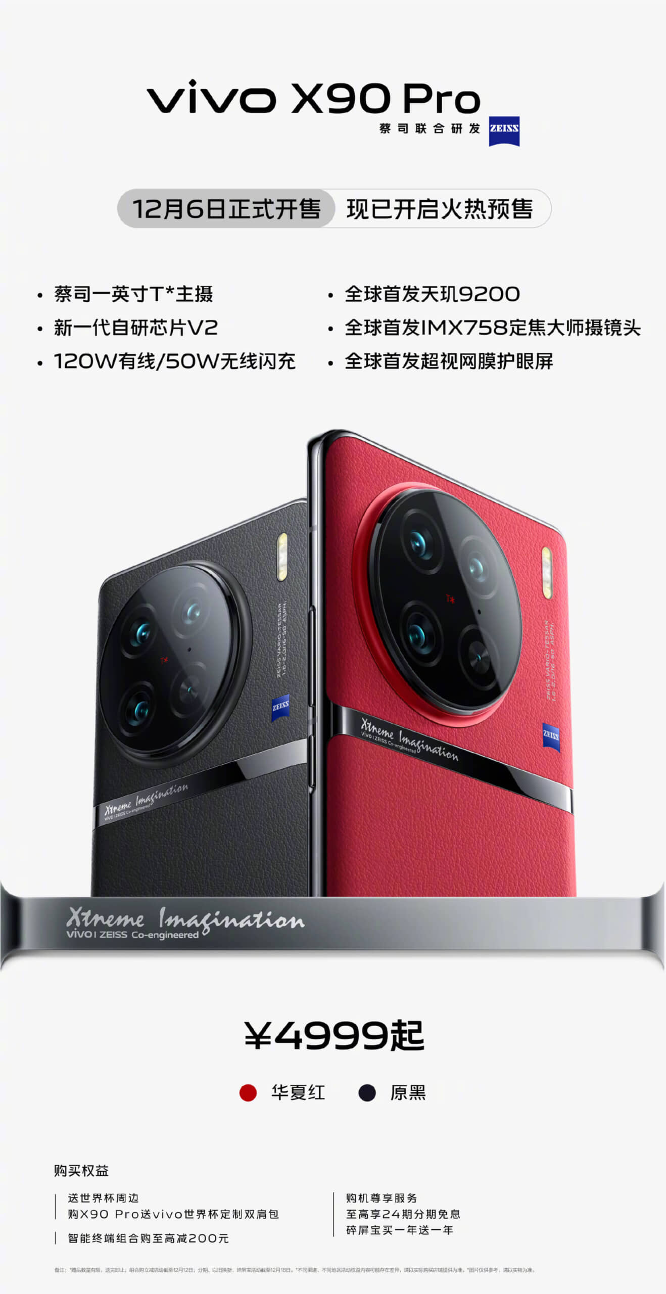 Vivo X90 Series