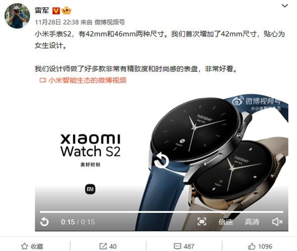 Watch S2 có phiên bản 42mm và 46mm - CEO Xiaomi xác nhận