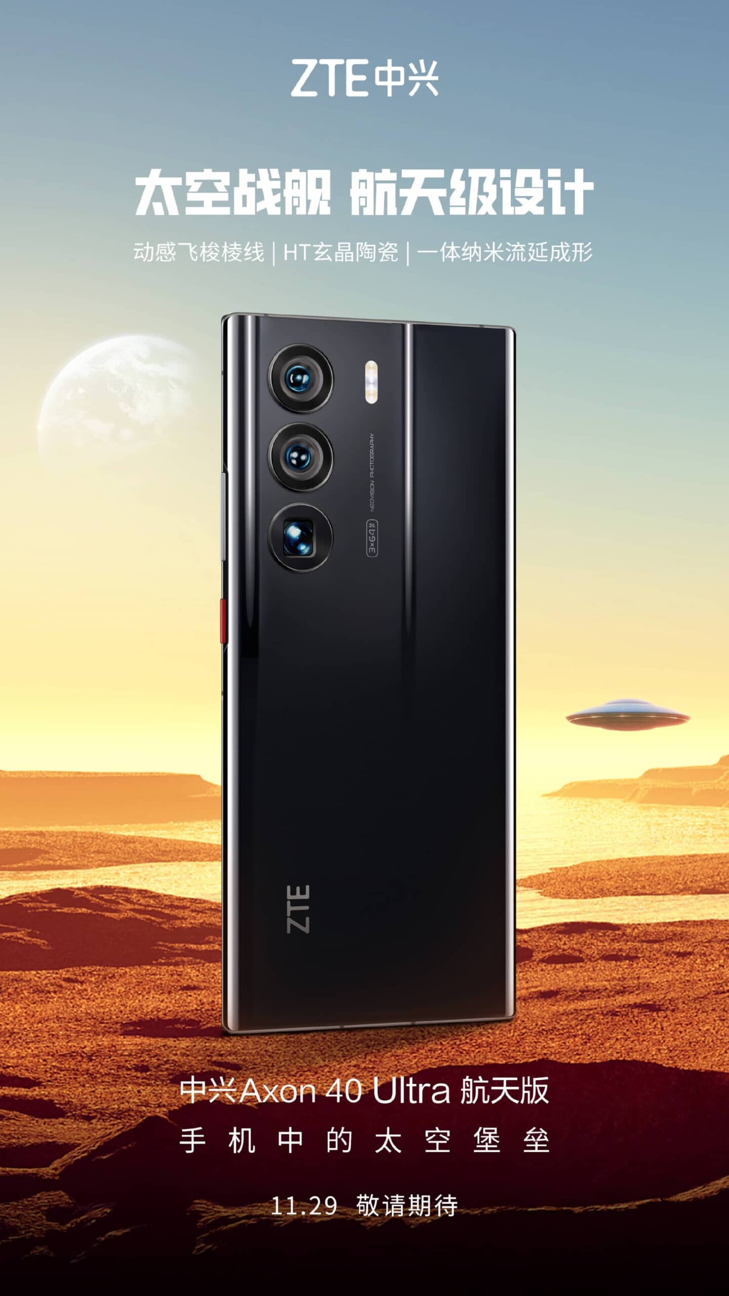 ZTE Axon 40 Ultra Aerospace Edition lộ thiết kế trước khi ra mắt