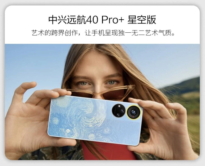 Yuanhang 40 Pro Plus Starry Sky Edition