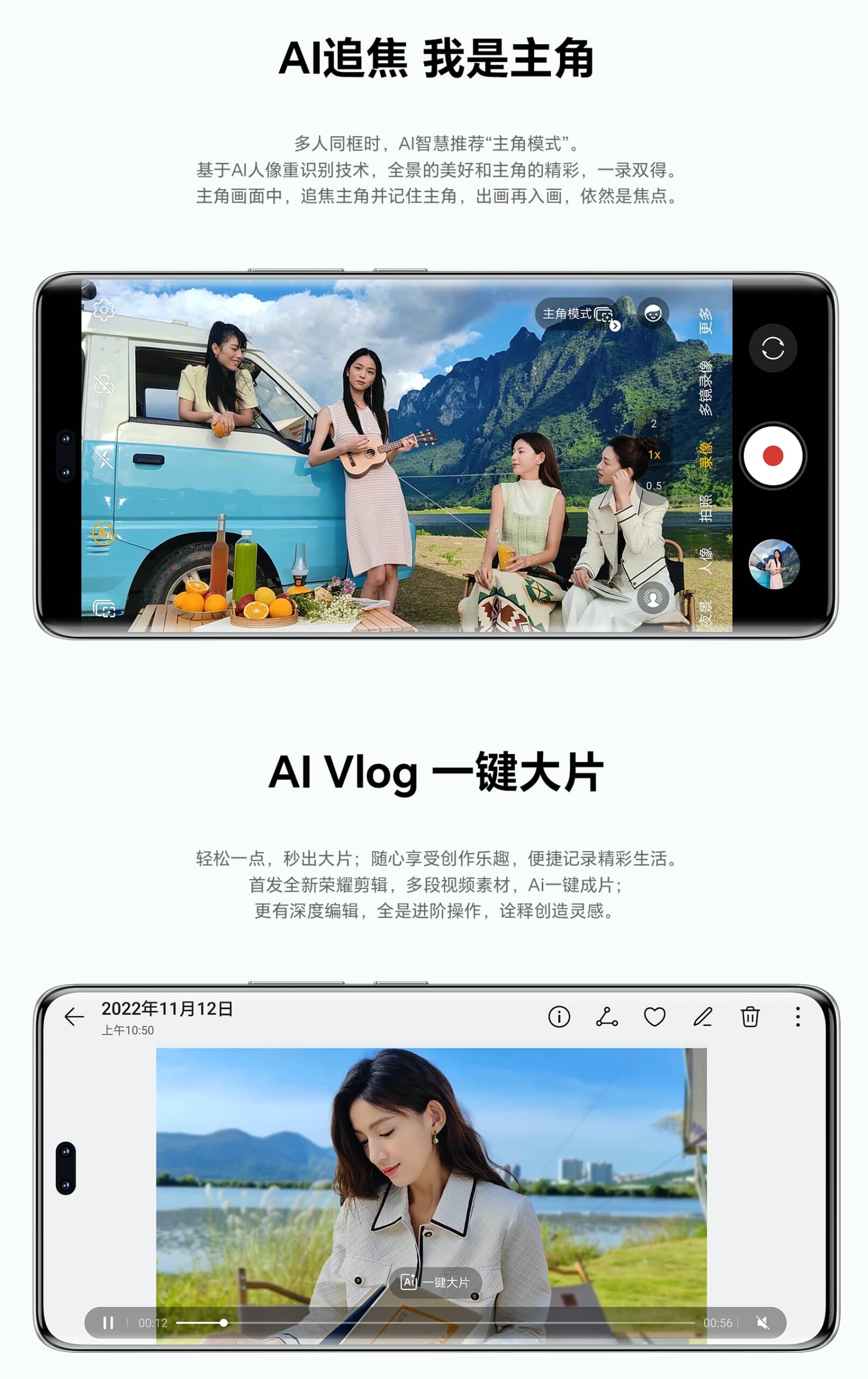 Honor 80 Series
