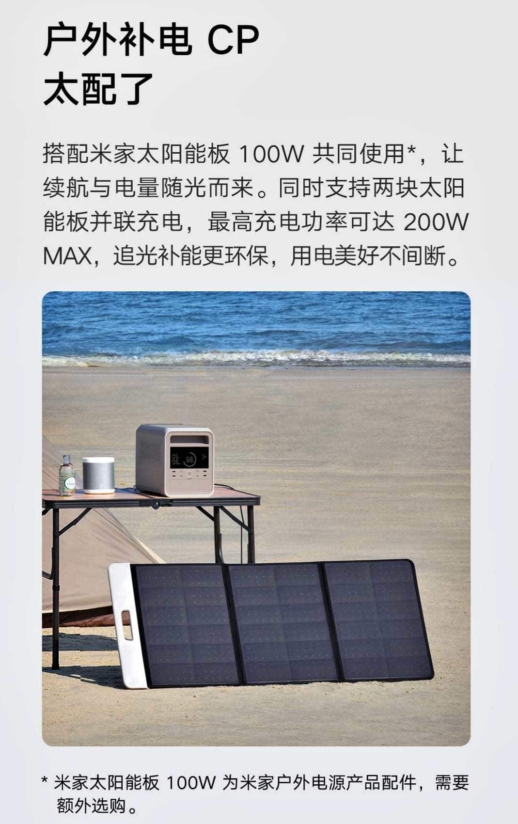 MIJIA Outdoor Power Supply 1000