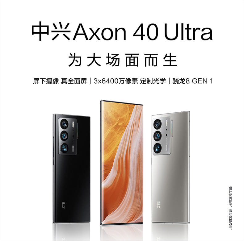 ZTE Axon 40 Ultra Aerospace Edition