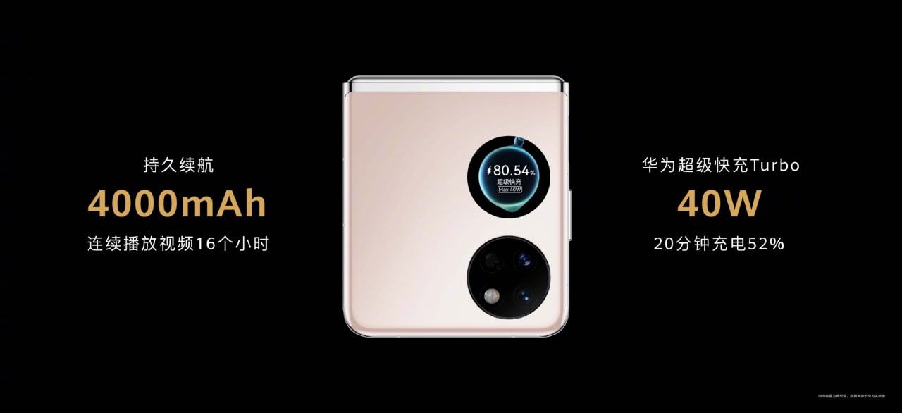 Huawei Pocket S ra mắt với Snapdragon 778G, màn hình 120Hz