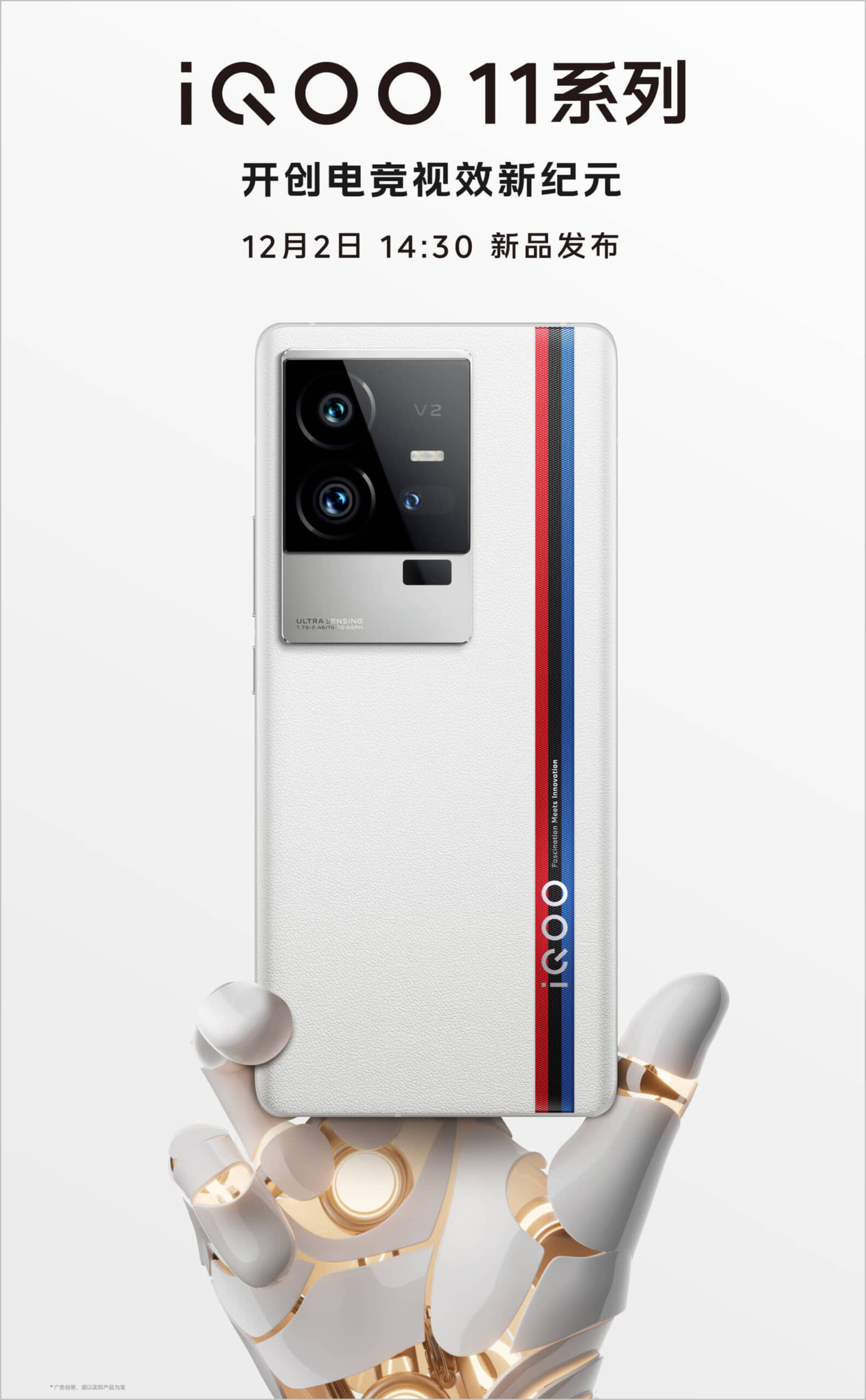 Vivo iQOO 11 Series xác nhận thông số kỹ thuật qua teaser
