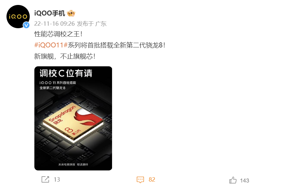 Vivo iQOO 11 Series với Snapdragon 8 Gen 2 ra mắt tại Malaysia