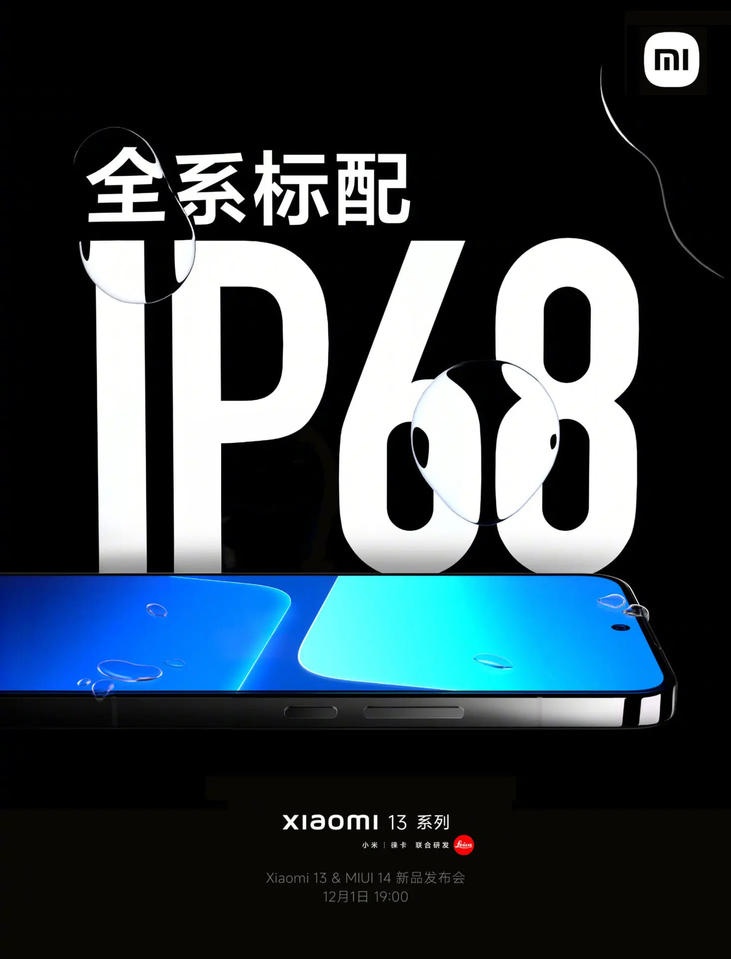 Xiaomi 13 Series và MIUI 14 chính thức ra mắt vào ngày 1/12