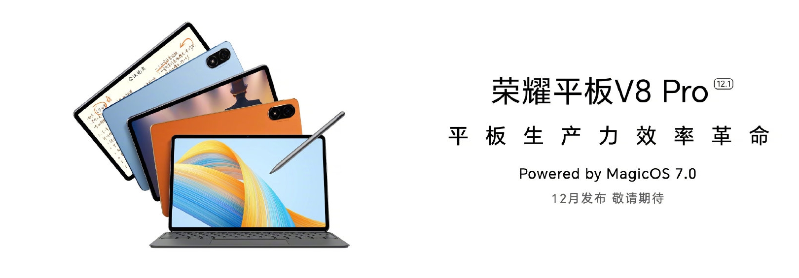 Tablet Honor V8 Pro sẽ ra mắt vào tháng 12 với MagicOS 7.0