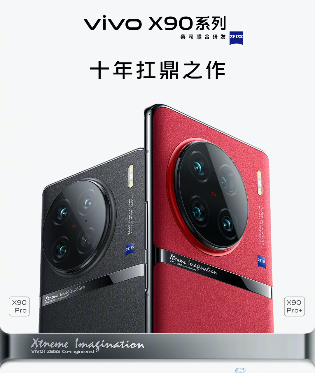 Vivo X90 Pro+