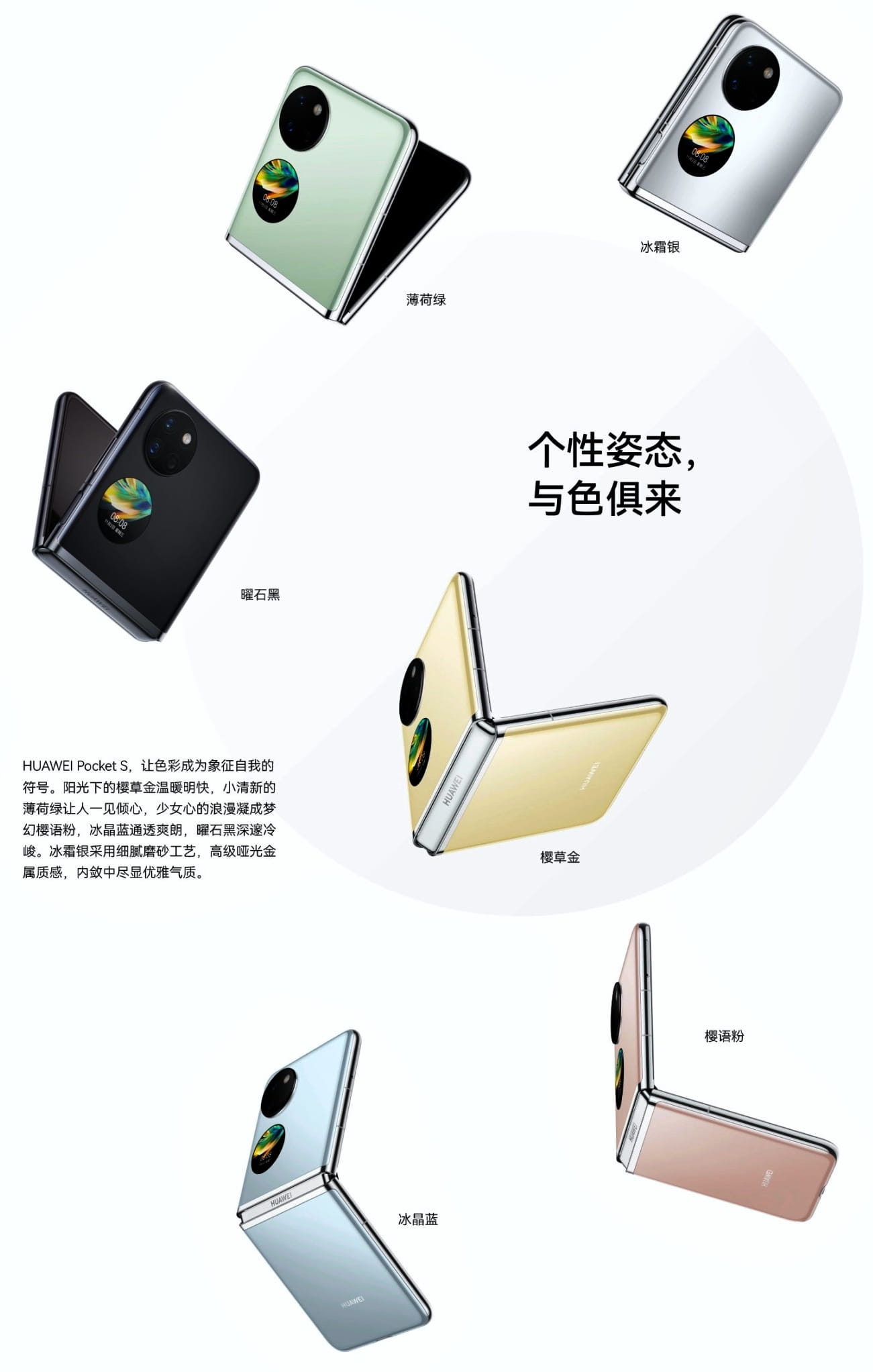 Huawei Pocket S ra mắt với Snapdragon 778G, màn hình 120Hz