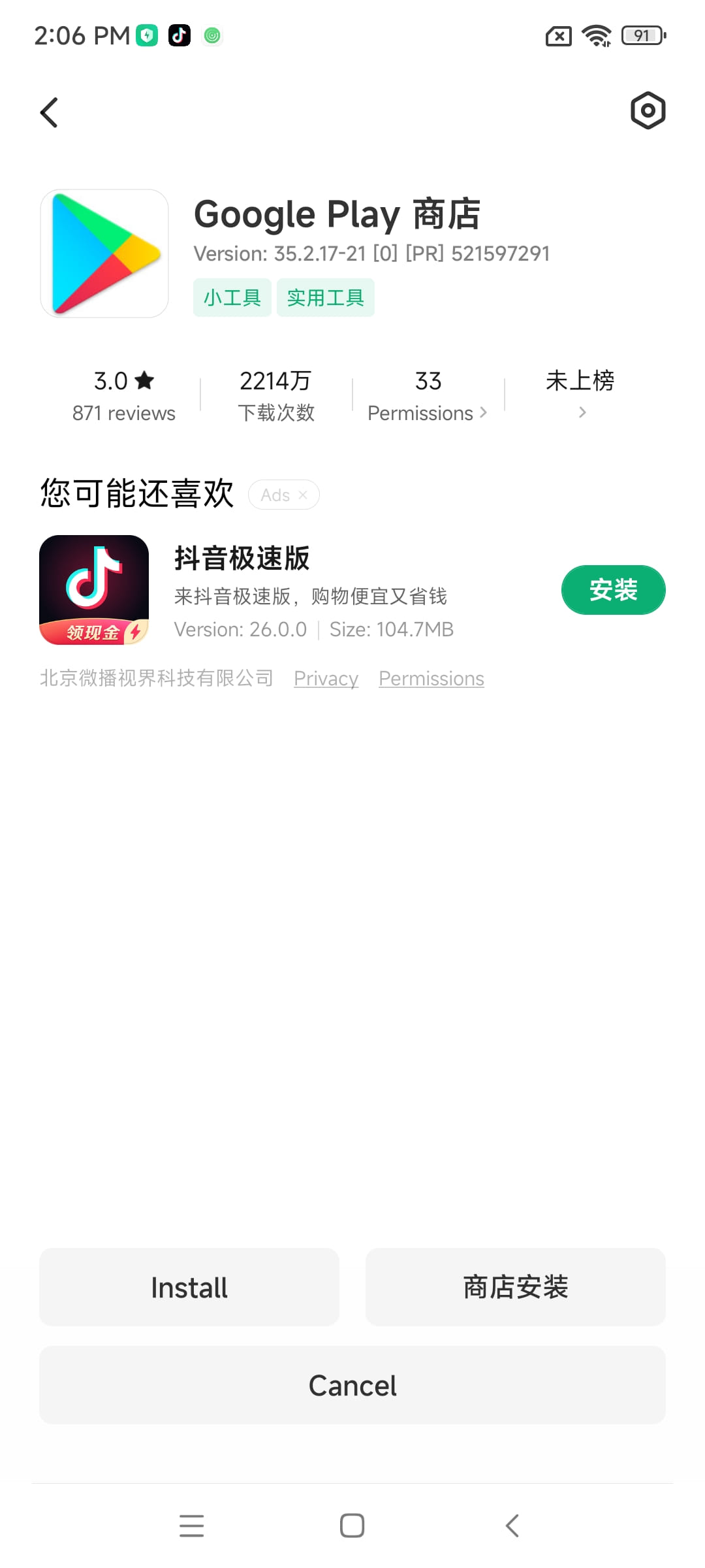 cài đặt chplay