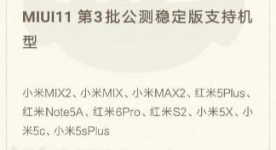 Lịch dự kiến phát hành MIUI 11 & các thiết bị được lên MIUI 11