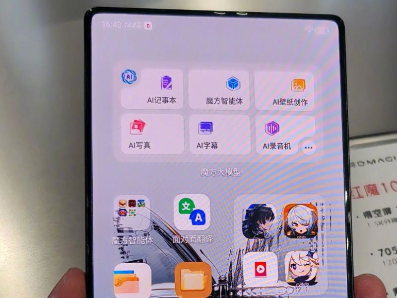 Hiệu năng của ZTE Nubia Red Magic 10 Pro