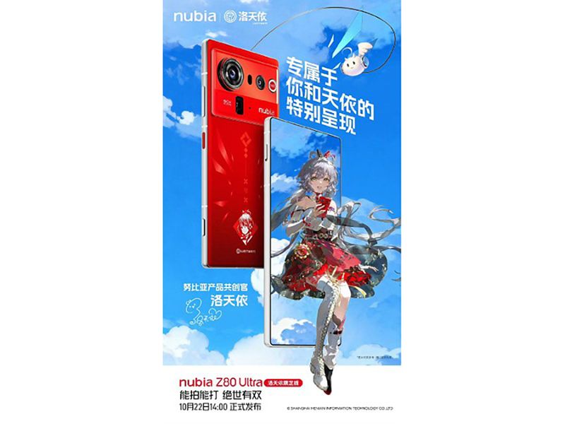 Nubia Z80 Ultra