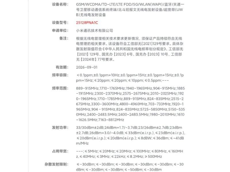 Xiaomi 17 Ultra đạt chứng nhận 3C