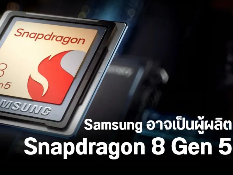 Snapdragon 8 Gen 4 và những tin đồn về Snapdragon 8 Gen 5