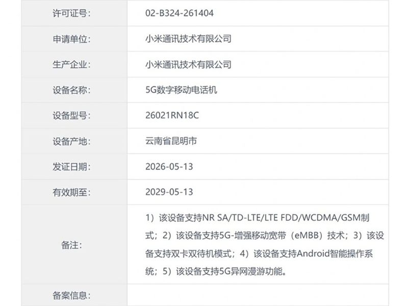 Redmi Note 17R lộ diện với số model 26021RN18C