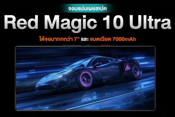 red-magic-10-sieu-pham-dien-thoai-gaming-moi-cua-nubia-sap-ra-mat